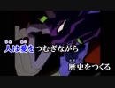 【ニコカラ】残酷な天使のテーゼ （DAMベース映像・offvocal）