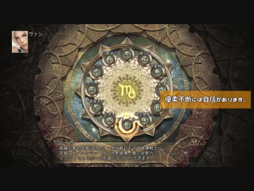 【大空に憧れながら】FF12TZA実況してみました【その２】