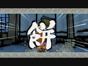 【実況】絶景、憧憬、原風景【PS4大神絶景版】 Part4