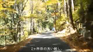 【酷道めぐり】国道309号走行動画Part5