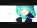 メトロの旅路 / 初音ミク