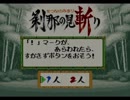 【星のカービィSDX】◆新春！刹那の見斬り対決◆2018開幕版①