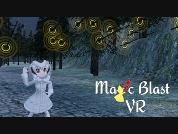 【自作ゲーム】Magic Blast VR(魔法をぶっぱなすVR) 制作中 Part8