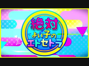 【れ。-れまる-】絶対よい子のエトセトラ＠ぼっちで歌ってみた