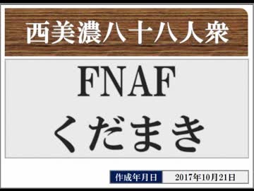 【Little Nightmares】◆何も知らない友人にやらせるつもりでしたが…◆序章