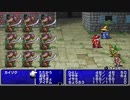 【実況】FINAL FANTASY　part4