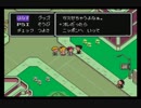 MOTHER2 ギーグの逆襲　WiiU VCでプレイ動画 #30