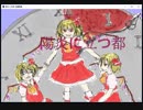 東方人外録 第１８話 陽炎に立つ都