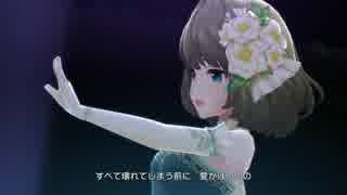 【デレステMV】こいかぜ -花葉-  【3Dリッチ1080p60】