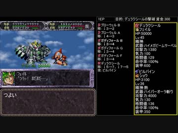【TAS】 スーパーロボット大戦EX コンプリ版 マサキの章 第22話（最終話）