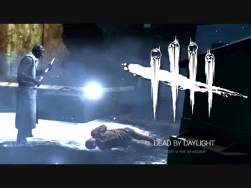 【ゆっくり実況】 拝啓 Dead by Daylight ＃７０ 【ver 1.8.3a】