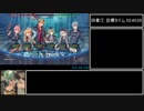 閃の軌跡Ⅲ せっかちプレイ part5