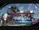 命を惜しんでは世界を守れない地球防衛軍5   part3