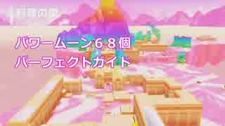 人気の パワームーン 動画 15本 ニコニコ動画