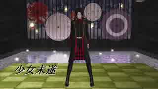 【MMD刀剣乱舞】少女未遂【加州清光】