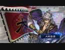 【三国志大戦4】駄君主がケニアで遊ぶそうです298