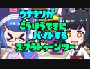 ウナきりが合法的にバイトするスプラトゥーン２　#2【ボイロ実況】