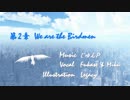【FUKASE & MIKU】バードメンのうた 第2章 We are the Birdmen【オリジナル曲】