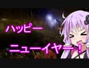 【Dead by Daylight】ちょびっとDbD(生)　13%【VOICEROID実況】