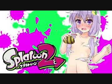 【ゆかあお実況】スプラ２するよ！　11杯目