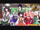 【第9回東方ニコ童祭Ex】仙人の弟子が幻想入り♪番外編　その1