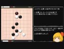 【迫真囲碁部】ガバの五手.lua