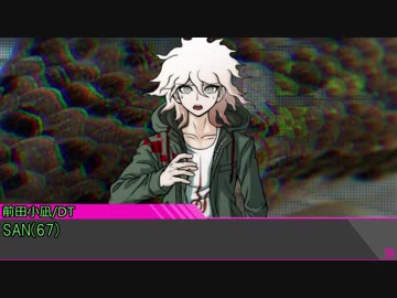 【ゆっくりTRPG】投稿者達のダンロンCoC　その９