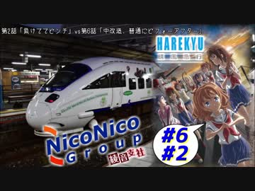 仁義ある晴風戦争 2話 負けててピンチ！/中改造、普通にビフォーアフター
