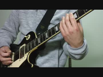 ガキの使い 笑ってはいけない『蝶野ビンタのテーマ』ギター弾いてみた