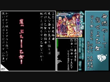 2017アイマス楽曲振り返りM@S【5～8月】