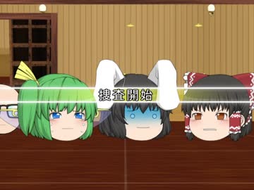 【名探偵ゆっくり】湯煙温泉殺人事件【part2】