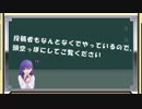 【ゆっくり混沌卓】Fateでストラフトン山の火　１