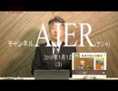 『謹賀新年　各都府県警のポスターに見る①』坂東忠信　AJER2018.1.1(3)