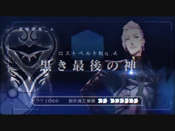 Fate/Grand Order【第2部】-Cosmos in the Lostbelt- PV