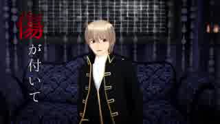 【MMD銀魂】沖田総悟でメーベル