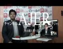『国民保護法を考える①』THE・REAL・OKINAWA AJER2018.1.1(5)