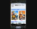 オトメ勇者　グランツ推しで実況する男　6