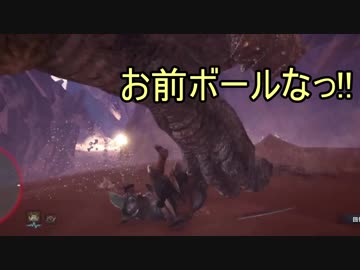 【MHWβ】いい加減勝ちたい三人組【ディアブロス】