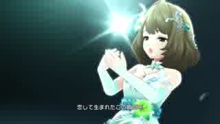 【デレステMV】こいかぜ －花葉－