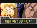 PLがMAD作者なクトゥルフ神話TRPG 瑠璃島 その２