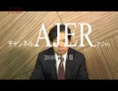 『2018年の経済をみるポイント①』安達誠司　AJER2018.1.1(7)
