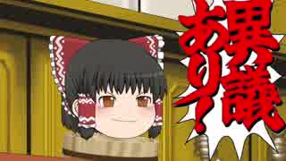 【名探偵ゆっくり】湯煙温泉殺人事件【part5】