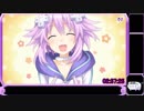 【PC版】超次次元ゲイム ネプテューヌRe;Birth1 True END RTA 02:37:25　Part6