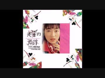 レベッカ『Cotton Love』北京語版…徐雯倩「Cotton Love」