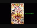 【魔法使いと黒猫のウィズ】謹賀新年2018【20連】