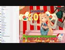 年越しカウントダウンで完全勝利したミライアカリUC