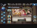 少女とドラゴン　ガチャ枠　超召喚祭
