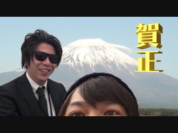 加藤純一ともこうの正月