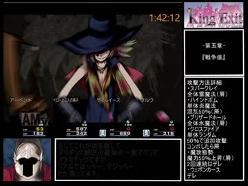 King Exit 全実績解除RTA 10:56:37 Part3/12