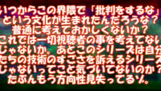 ベテランの偽ラピが物申す！＃５